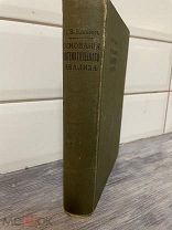Абсолютная редкость!Автограф,письмо!Мат.анализ!1916