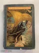 Старинная книга Жюль Верн Открытие материка издание Вольфа 1907 год