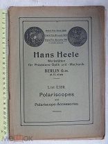РАСПРОДАЖА редкий Прейскурант РЕКЛАМА каталог книга эксперимент ТЕХНИКА оборудование № 32