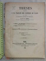 РАСПРОДАЖА редкий 1859 год книга диссертации факультет наук Парижа степень доктора наук № 41