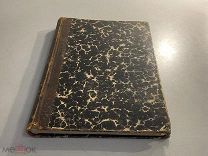 Старинная книга Каталог Русского музея Императора Александра 3 1899 год