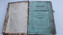 Русские раскольники. История раскола. 1861 год