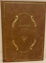 [Второе редчайшее издание] Алфавитный каталог книгам на русском языке, запрещенным в России. 1876.