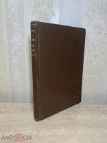 История философии. Эмиль Фаге. 1914 год