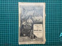 1902 Всемирная история.