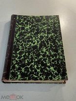 Старинная книга Русский журнал кожных и венерических болезней 1908 год том 15 медицина