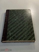 Старинная книга Русский журнал кожных и венерических болезней 1909 год том 18 медицина