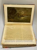 Книга. Иллюстрированное издание «Мироздание» 1902г. Астрономия