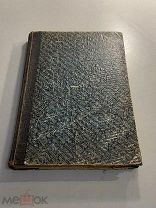 Старинная книга М.С.Маслов Основы учения о ребенке и особенностях.том 2 1929 год медицина