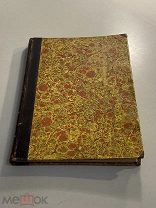 Старинная книга П.Прохоров Биологические основы медицины 1896 г. выпуск 1 медицина