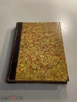 Старинная книга Внутриматочные впрыскивания и Основы общей бактериологии 1899 год медицина