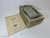 Годовой комплект с приложением Старые годы за 1912 год.!