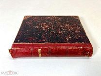 Первая книга Великого Князя Константина Константиновича 1886 год.! П
