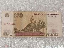100 РУБЛЕЙ 1997 МОДИФИКАЦИЯ 2004 СЕРИЯ АА РЕДКАЯ ОРИГИНАЛ ПЛЮС НОМИНАЛ