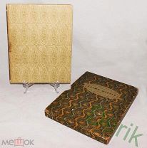 Книга. Хаджи-Мурат. Лев Толстой. Иллюстрации Лансере.