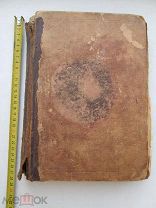 ДОРЕВОЛЮЦИОННАЯ ПОДШИВКА КНИГОЙ «ЖУРНАЛ ДЛЯ ВСЕХ» 1902г, р.21х28см, ТВЕРД, РИ ЦАРСКАЯ РОССИЯ.с 1р
