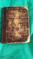 КНИГА SHAKESPEARE TALES FROM ШЕКСПИР 1863г