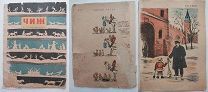 Журнал Чиж: Детский журнал. Детгиз, 1936. Выпуски № 1 и № 3.А.Введенский.
