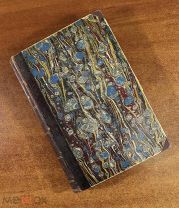 Книга Профессор Ключевский. Курс Русской истории. Подлинный текст. Часть IV. Тип. Мамонтова 1910 год