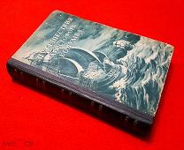 1950г. ГЕОГРАФГИЗ СССР. В люксе. Путешествия Христофора Колумба. Дневники, Письма, Док-ты.