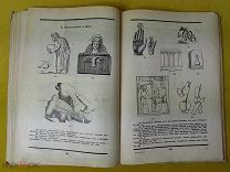 ----- [Религия - дурман для народа!] Атлас по истории религии изд.Атеист 1930г.