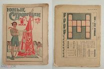 Двухнедельный детский журнал «Юные строители»№9,18 за 1924.
