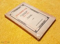 1925 г. В люксе. Редкое Юбилейное Малотиражное издание. ДЕКАБРИСТЫ. Под ред. Штрайха.