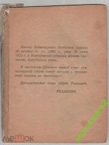 ВЕЛИМИР ХЛЕБНИКОВ СТИХИ БОРИСОВ 1923