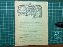 1904 Письма Л. ван-Бетховена.