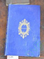 Книга старинная иностранная Правочник по обьяснению Библии 1855 г экслибрис Цена рубль!
