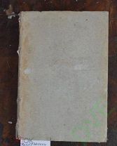 Книга старинная иностранная Виноградники Петра Авлика и Фридриха 2 1740 год Цена рубль!