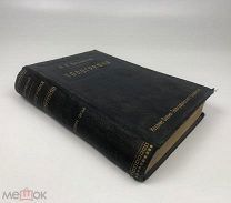 Витковский В. Топография. Военно-Топографическое Управление Г.У.Р.К.К.А. 1928 год. С1 р!