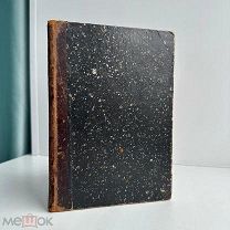 [Первое отдельное издание пьесы] Чехов, А.П. Три сестры. Изд. А.Ф. Маркса, 1901.