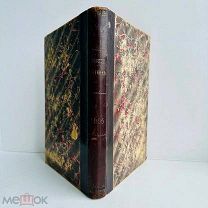 РУССКИЙ ВЕСТНИК 1905. Сентябрь. Том 299. Тип. В.В. Комарова, 1905 г.