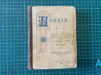 1892 Поэзия.
