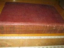 O.Henry The trimmed lamp and other stories 1920год