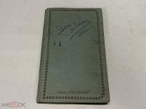 Карманная записная книжка «День за днём». 1930 г. D2