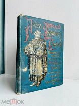 Полилов, Г.Т. Под удельной властью: Историческая повесть для юношества 1909 г.