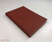 1917 год в Московской области. 1937 год.С1 р!