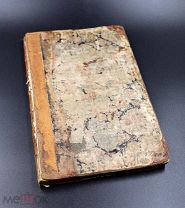 Образец печатных шрифтов, 1785. Аукцион!
