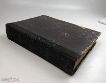 Старообрядческий церковно-общественный журнал «Церковь». 52 номера за 1913 год. С1 р!