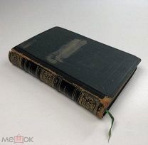 Театр Пьера и Тома Корнелля. С примечаниями и комментариями. Париж. 1879 год. С1 р!
