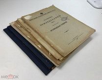 Статистика землевладения.Лифляндская, Харьковская, Черниговская, Екатеринославская губернии. С1 р!