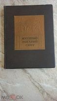 Художник авангардист Лисицкий Книга Крупный рогатый скот 1940 альбом фоотоснимков тираж 10000