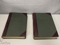 Кернер фон-Марилаун. Жизнь растений. В 2-х томах 1903 г. KM
