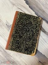 Редкая книга Бокъ«Человеческое тело»1883г!
