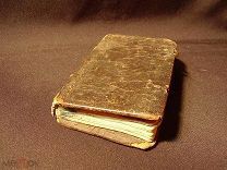 УСТАВЪ, КИРИЛЛОВСКИЙ ШРИФТ, 18 Х 11 СМ. СТАРООБРЯДЧЕСКАЯ ПЕЧАТНАЯ КНИГА ХVIII ВЕКА