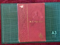 1913 Никитин. Полное собрание сочинений в одном томе.