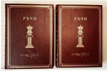 [Подарочный комплект!] Плевако, Ф.Н. РЕЧИ. 1909-1910. (в 2-х томах). СОСТОЯНИЕ!