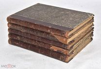 Книга «ПСС И.А.Гончарова» Т-5,6,7,10,11. 1899 год.(Лот U797) 6121